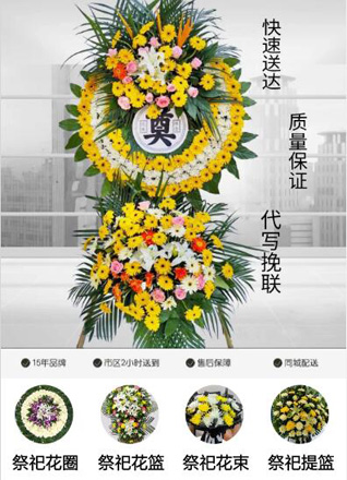 安徽黄山市徽州区富溪乡花圈代送